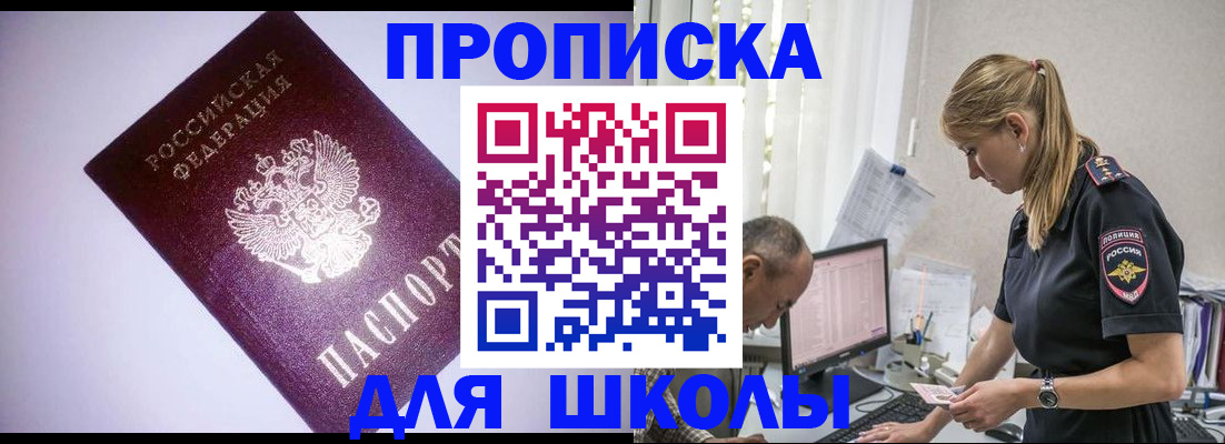 временная регистрация недорого в Тюменской области