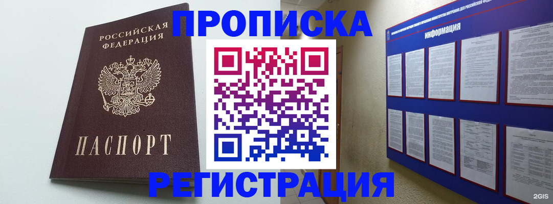 временная регистрация 2025 в Тюменской области