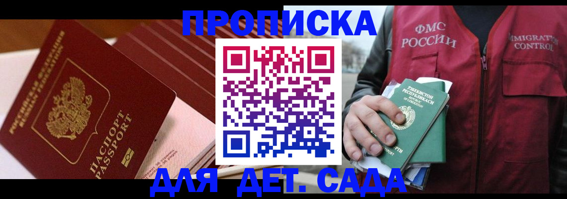 прописка в Тюменской области
