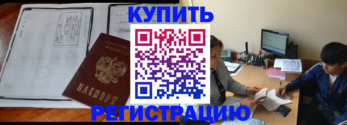 прописка для кредита в Тюменской области