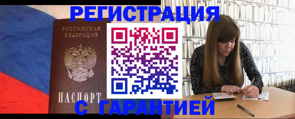 временная регистрация в квартире в Тюменской области