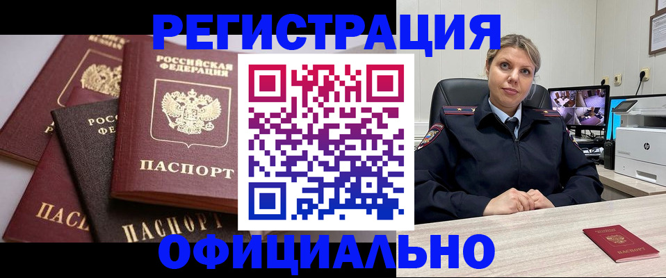 временная регистрация адрес в Тюменской области
