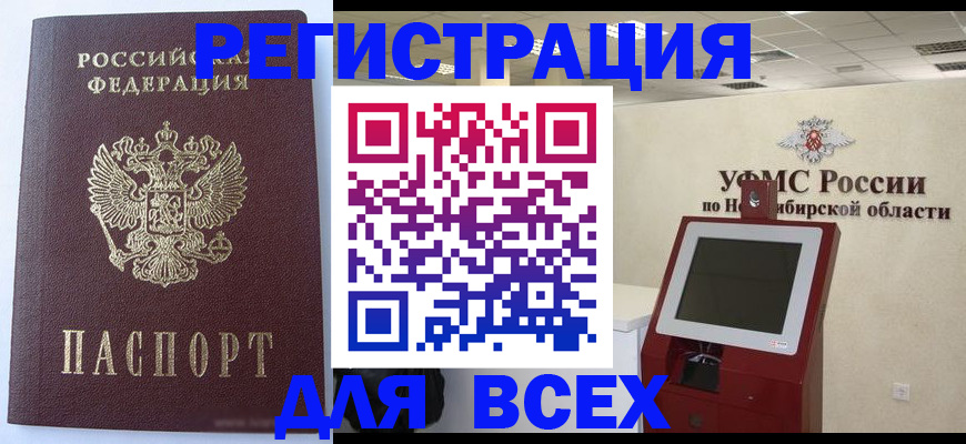 прописка ребенка в Тюменской области