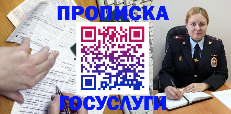 прописка для военкомата в Тюменской области