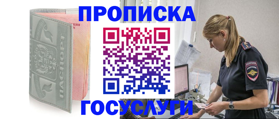 прописка для кредита в Тюменской области