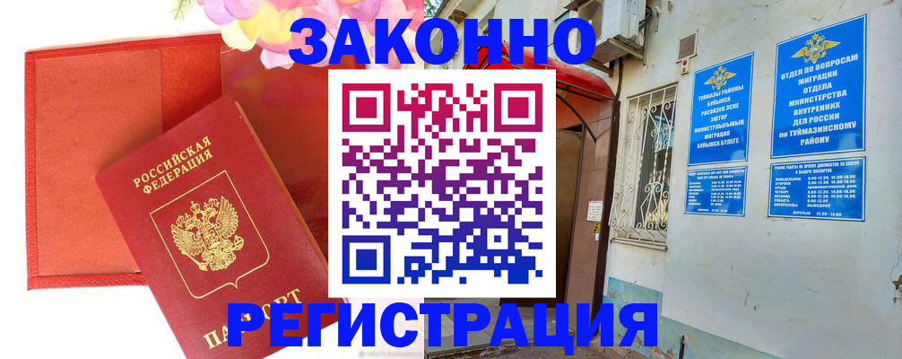 временная регистрация адрес в Тюменской области