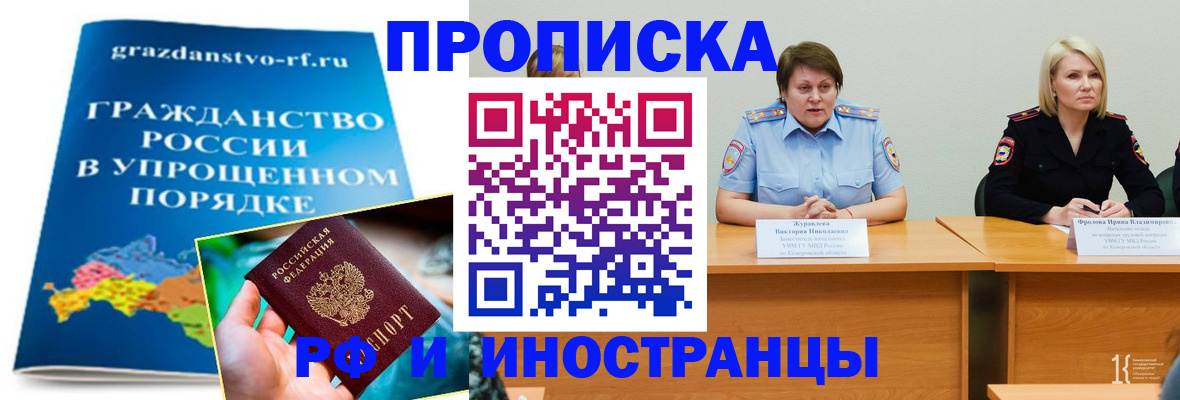 временная прописка в Тюменской области