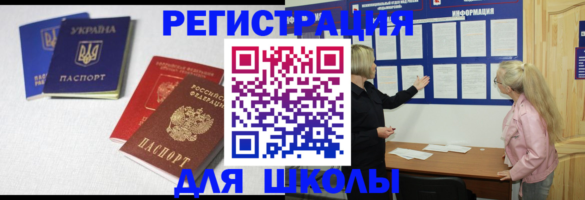 временная регистрация купить в Тюменской области